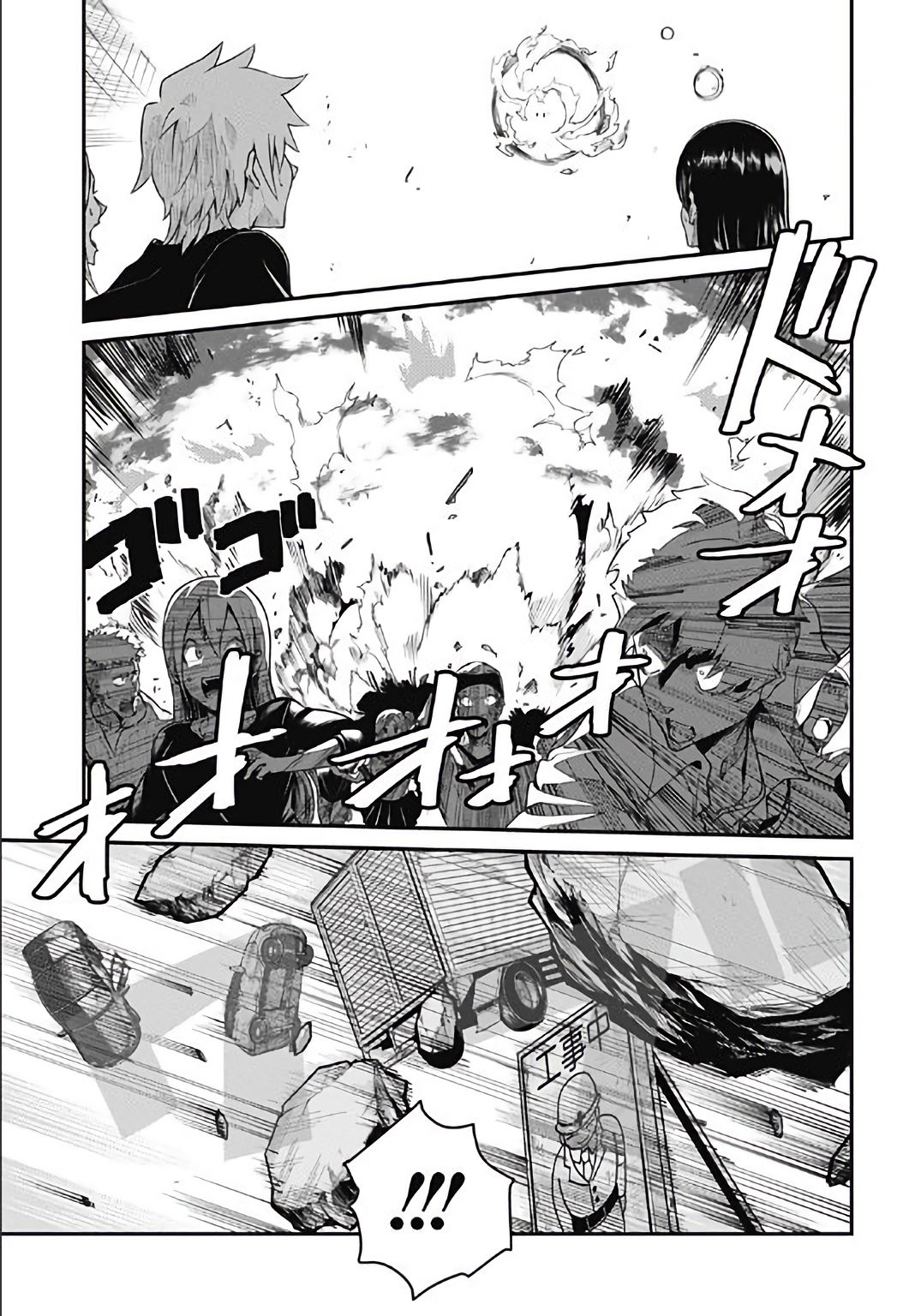 SSSS.GRIDMAN page 51