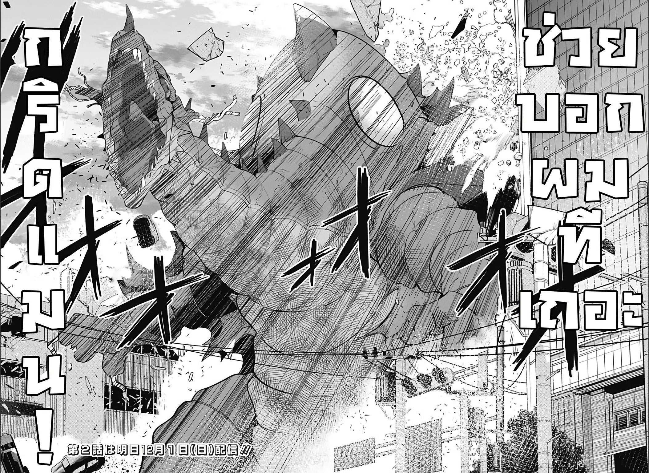 SSSS.GRIDMAN page 56