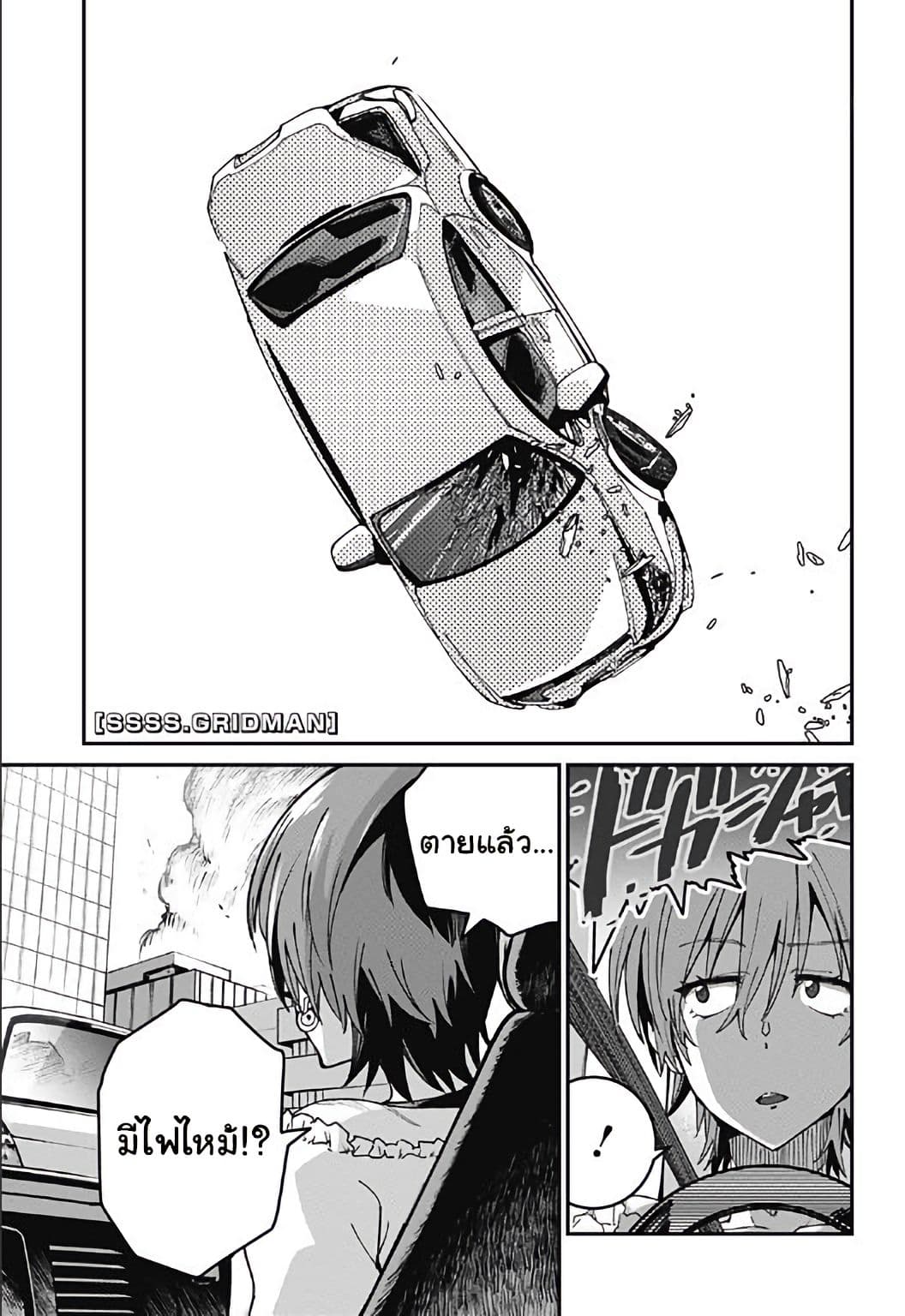 SSSS.GRIDMAN page 2