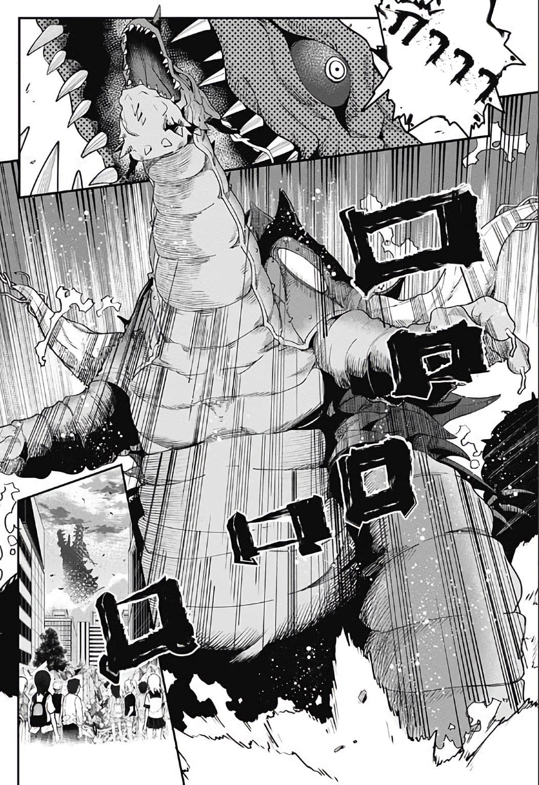SSSS.GRIDMAN page 6