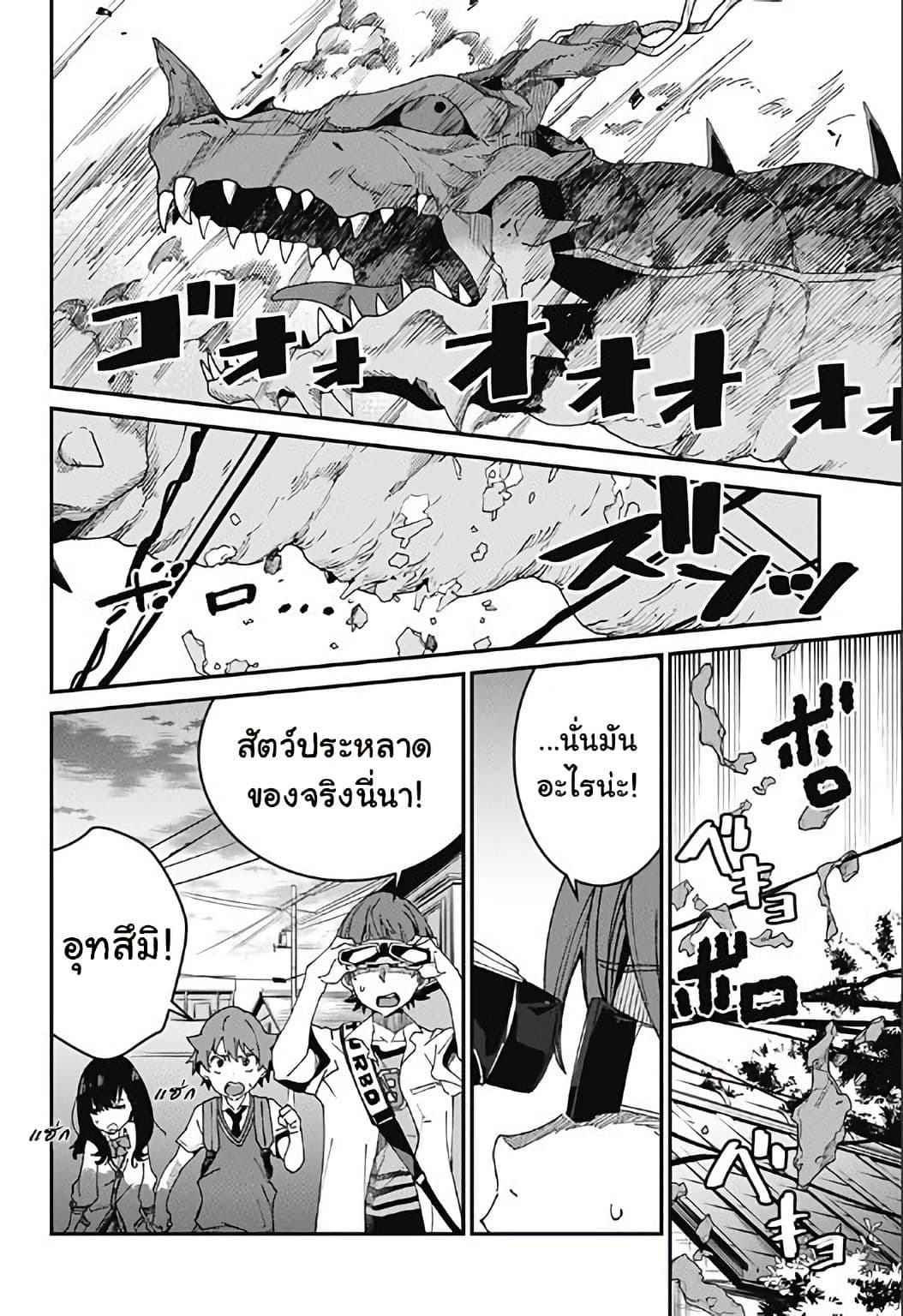 SSSS.GRIDMAN page 10