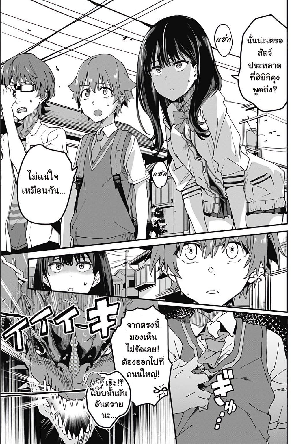 SSSS.GRIDMAN page 11