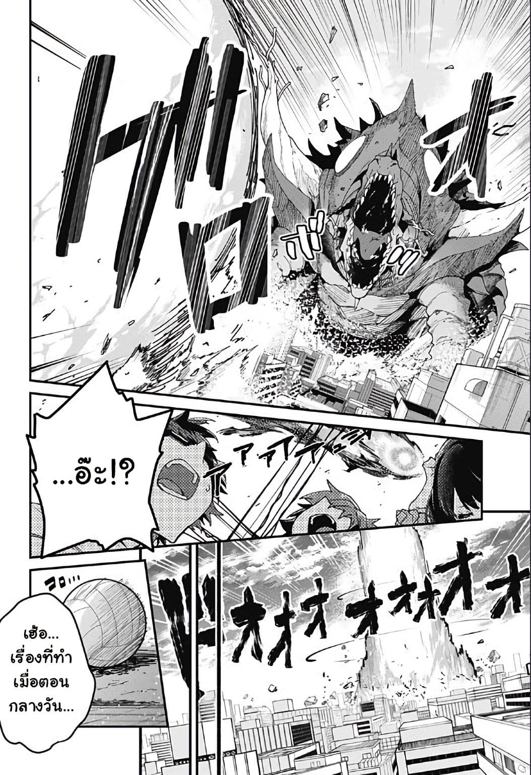 SSSS.GRIDMAN page 12