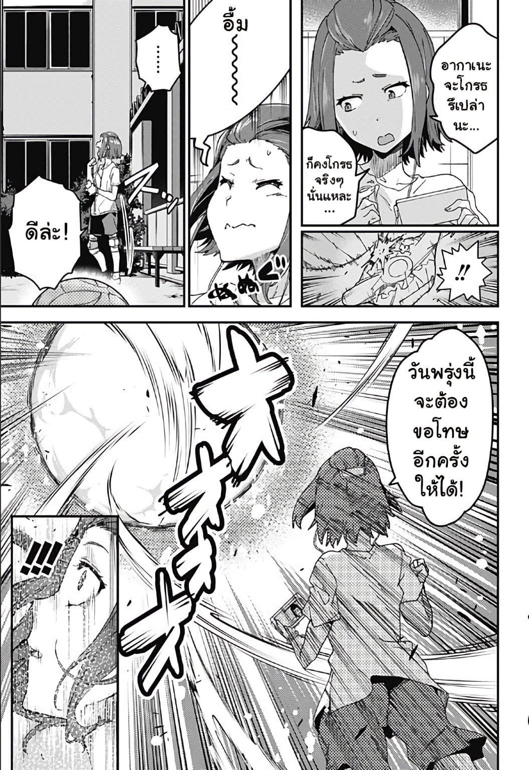 SSSS.GRIDMAN page 13