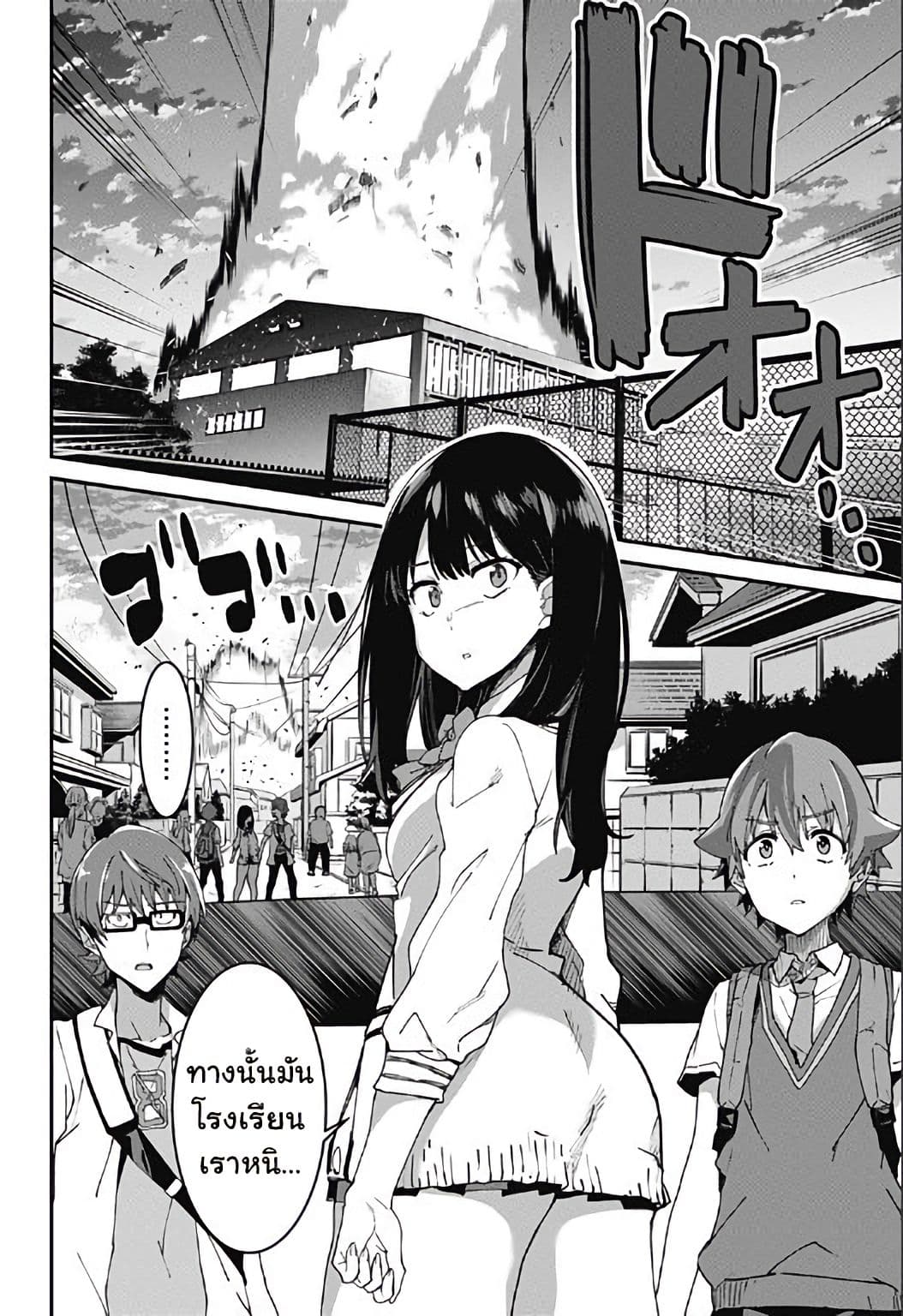 SSSS.GRIDMAN page 14
