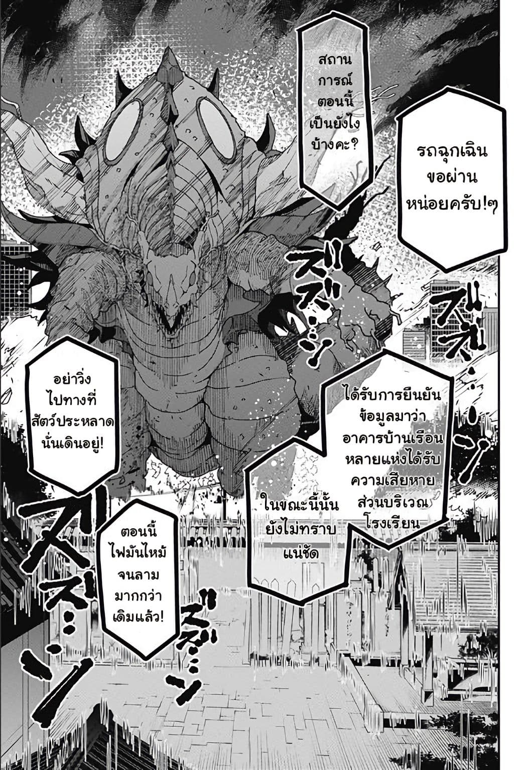 SSSS.GRIDMAN page 15