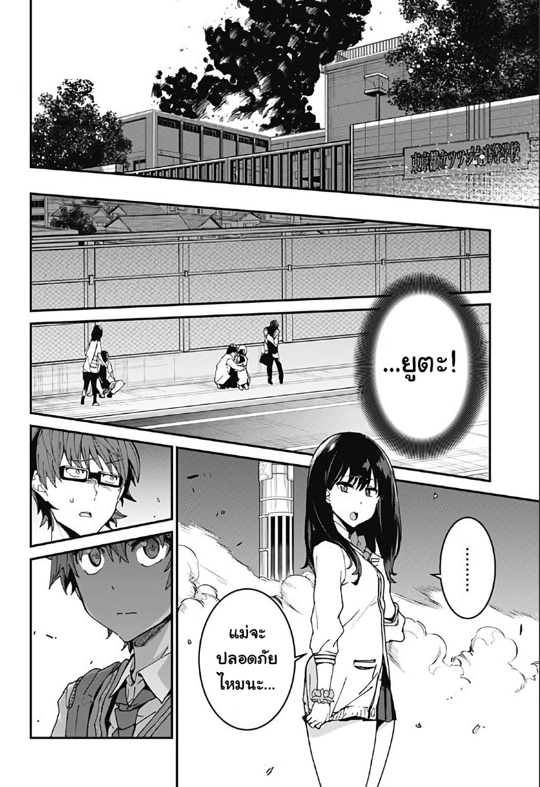 SSSS.GRIDMAN page 16