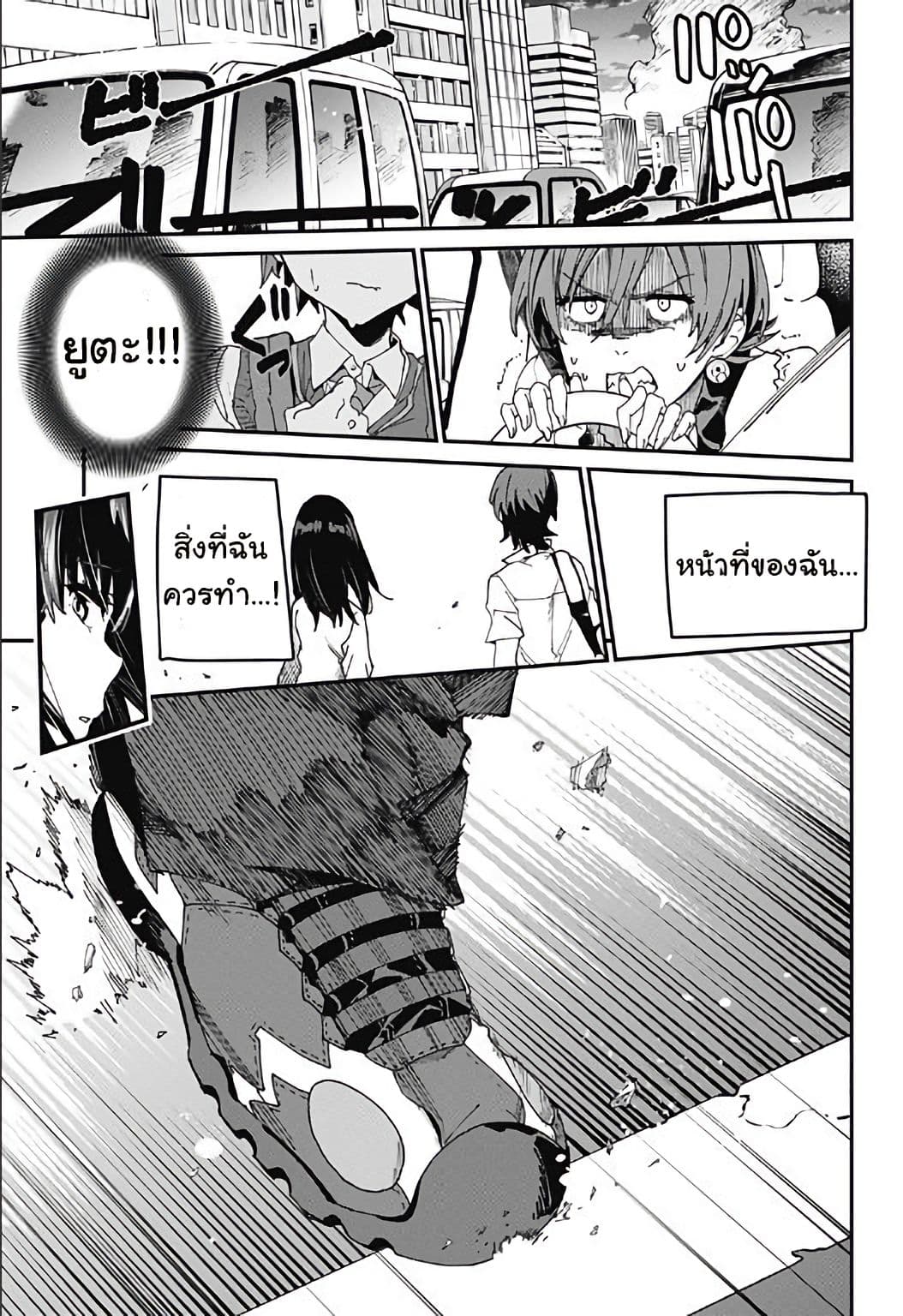 SSSS.GRIDMAN page 17
