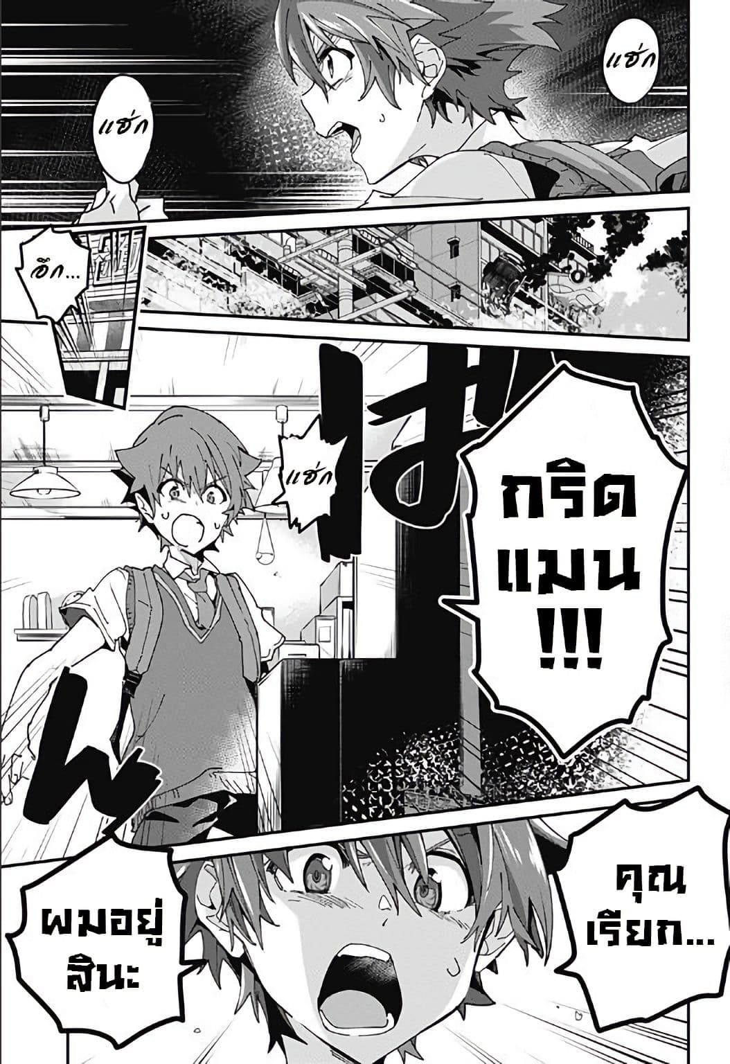 SSSS.GRIDMAN page 20