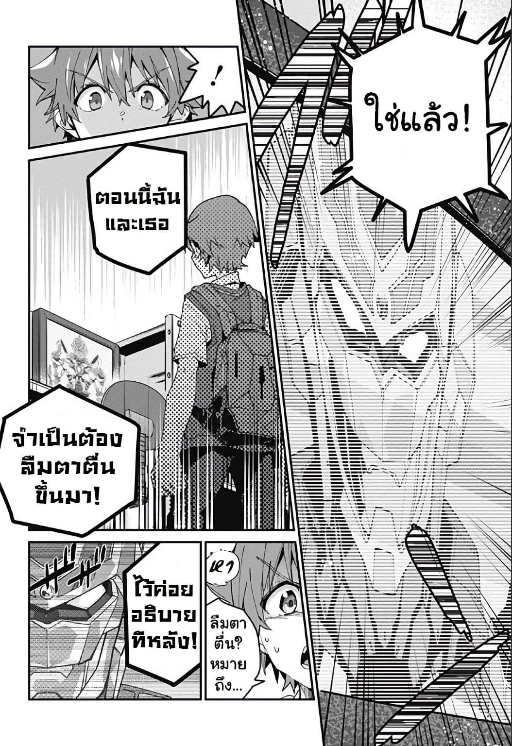 SSSS.GRIDMAN page 21