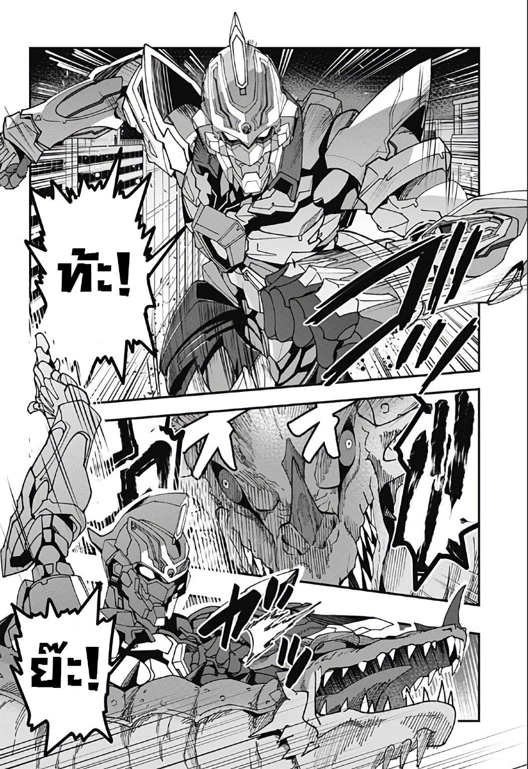 SSSS.GRIDMAN page 31