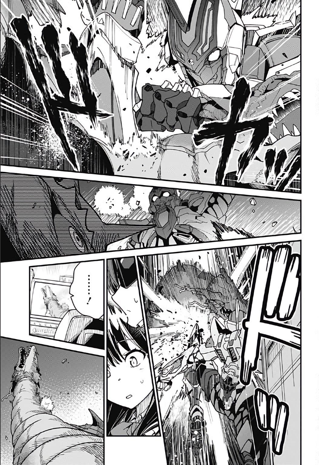 SSSS.GRIDMAN page 32
