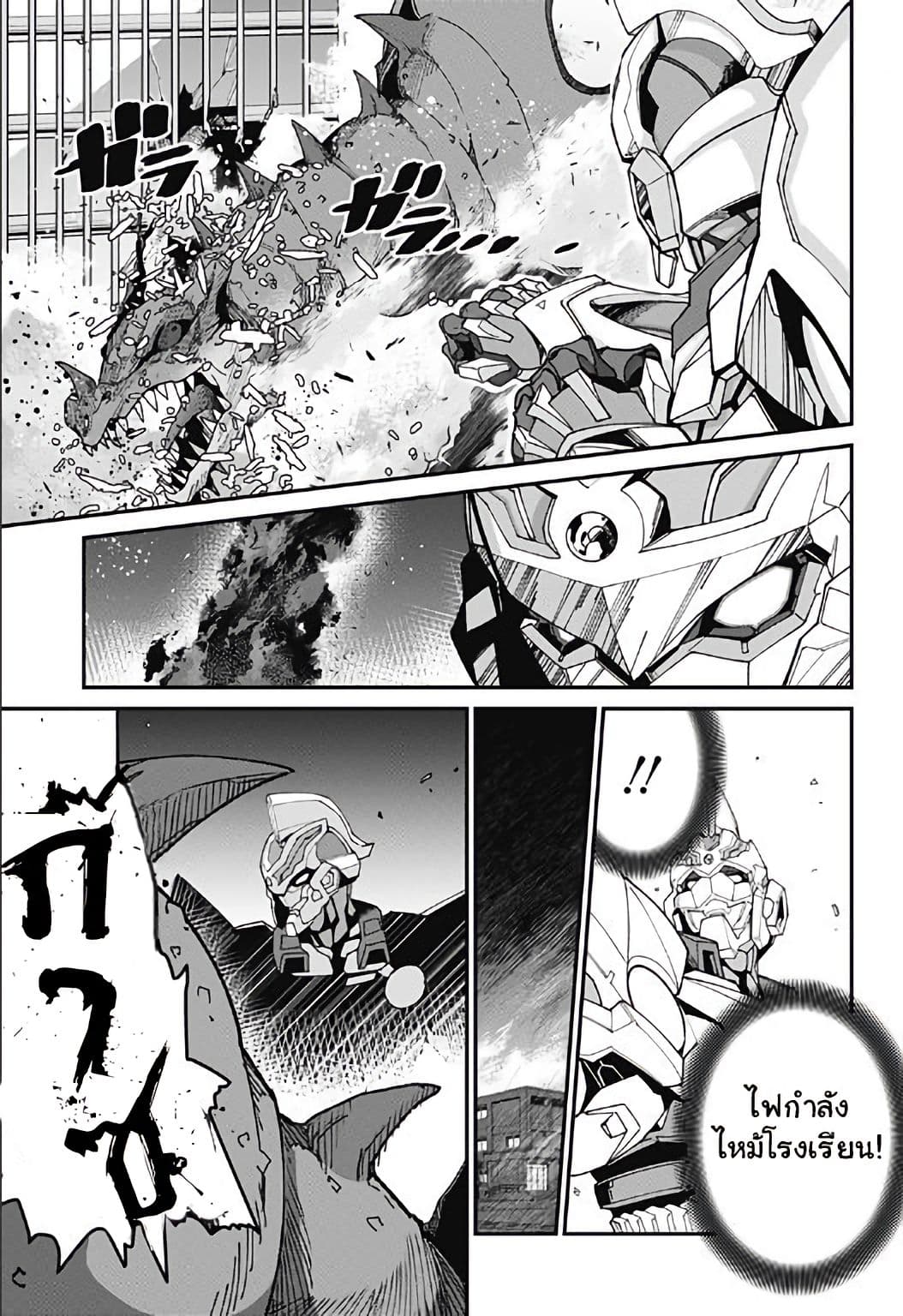 SSSS.GRIDMAN page 34