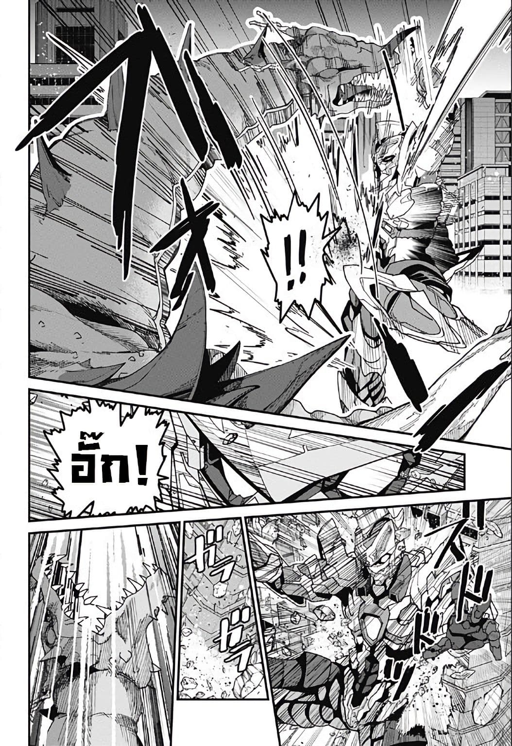 SSSS.GRIDMAN page 35