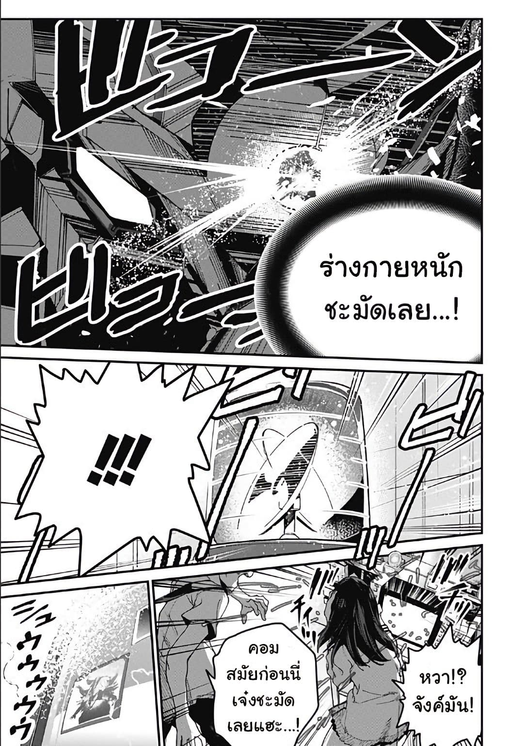 SSSS.GRIDMAN page 38