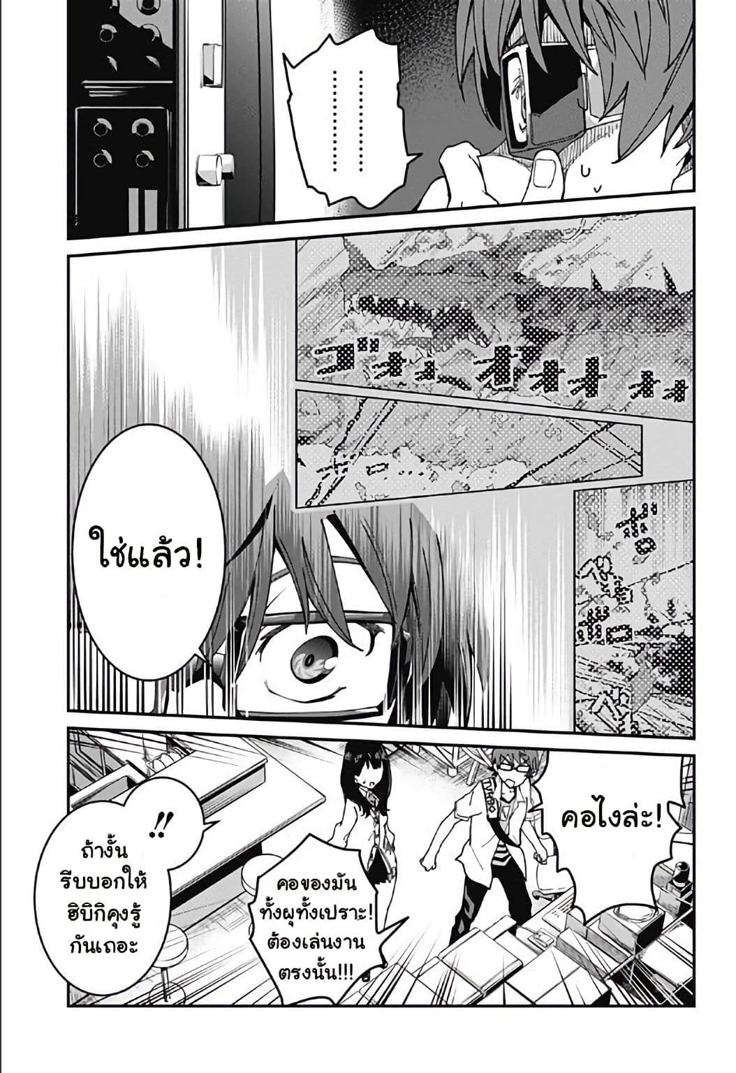 SSSS.GRIDMAN page 40
