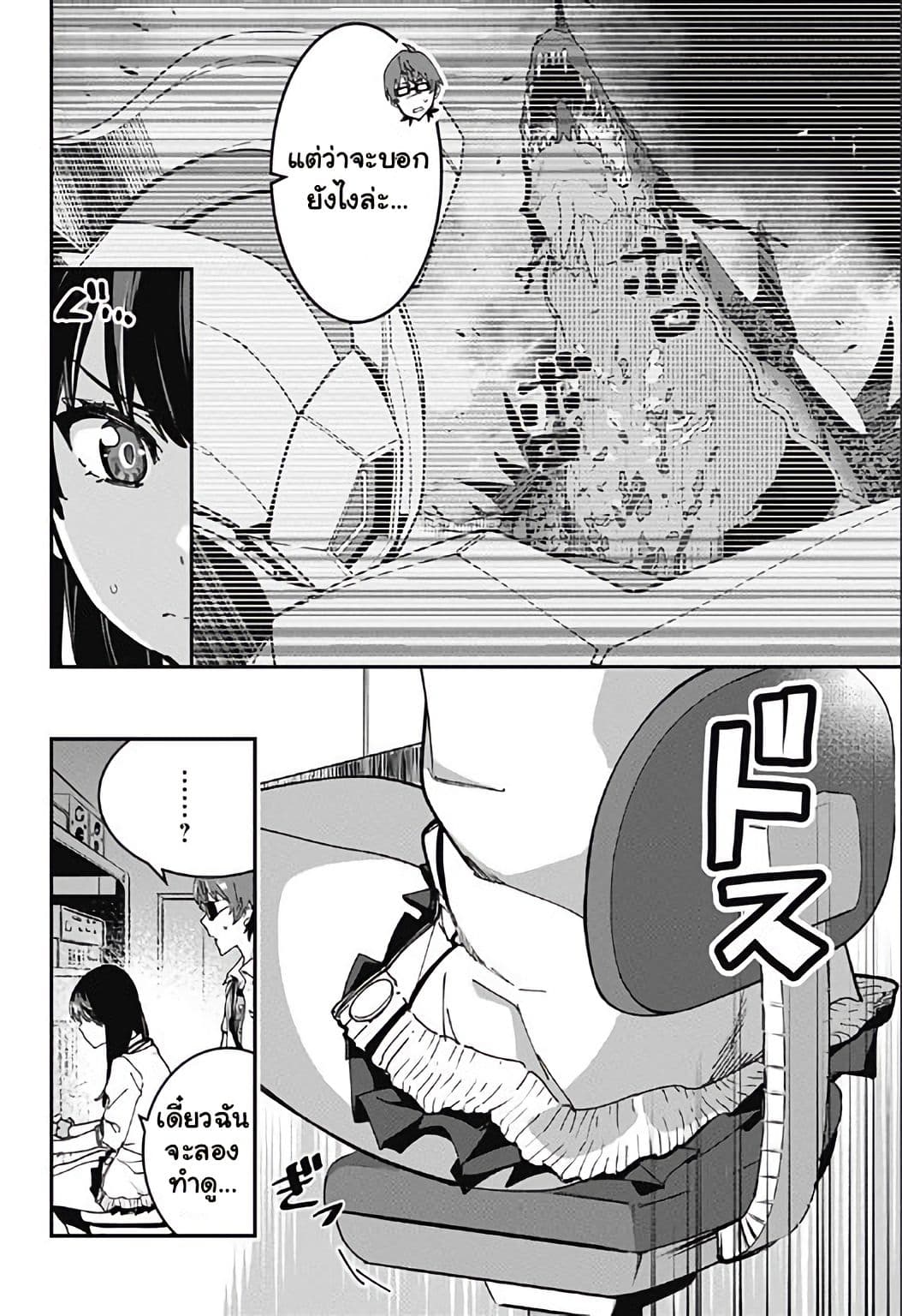 SSSS.GRIDMAN page 41