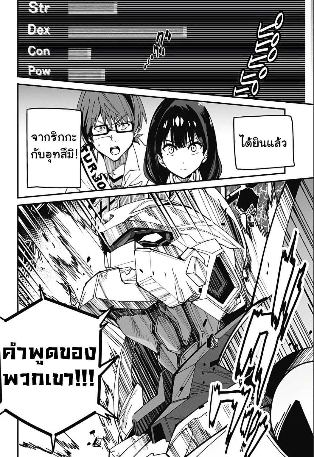 SSSS.GRIDMAN page 43