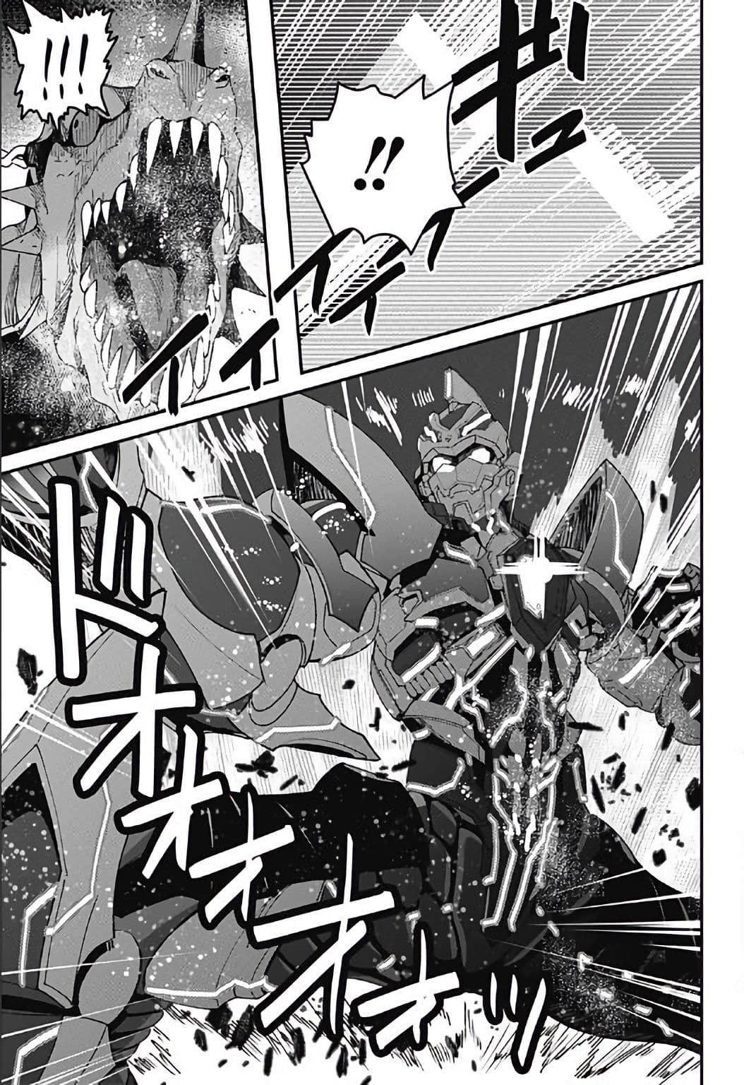 SSSS.GRIDMAN page 44