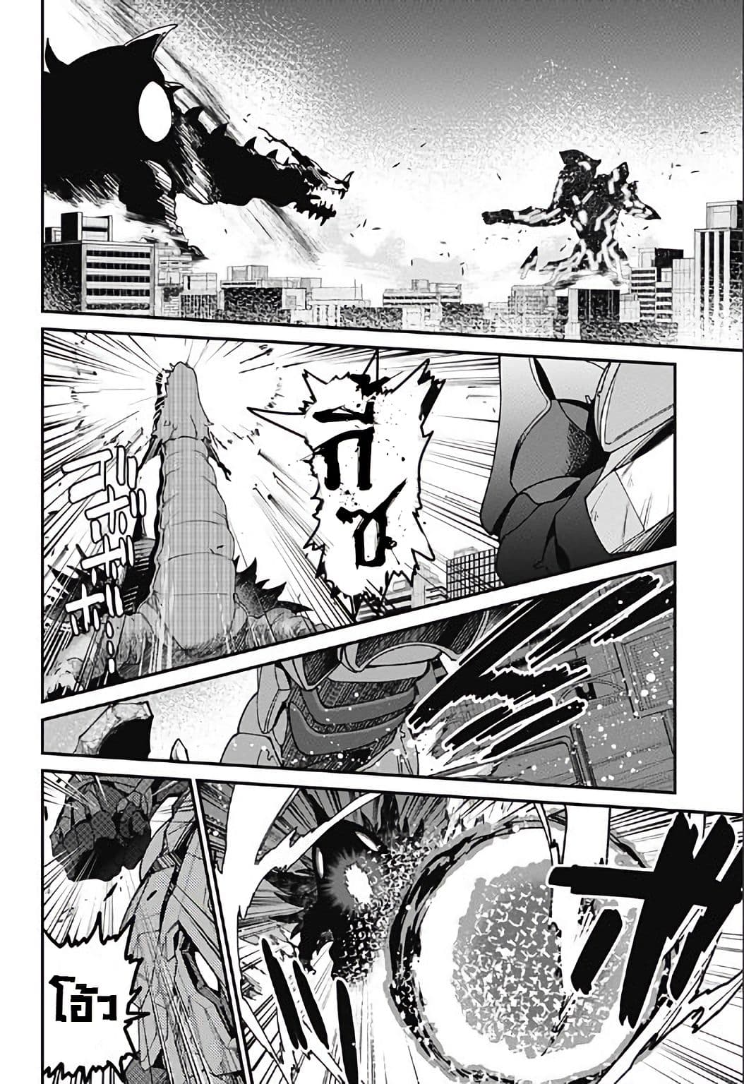 SSSS.GRIDMAN page 45