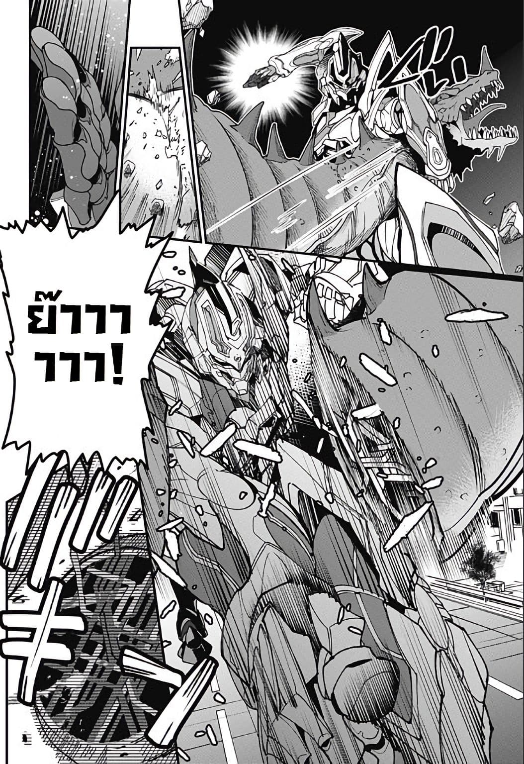 SSSS.GRIDMAN page 47