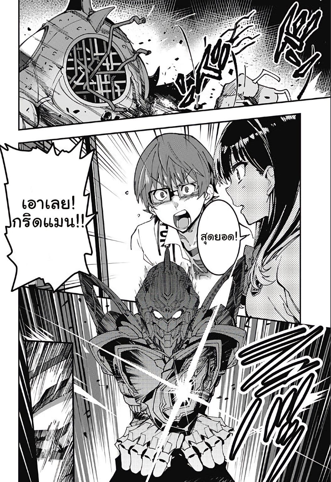 SSSS.GRIDMAN page 49