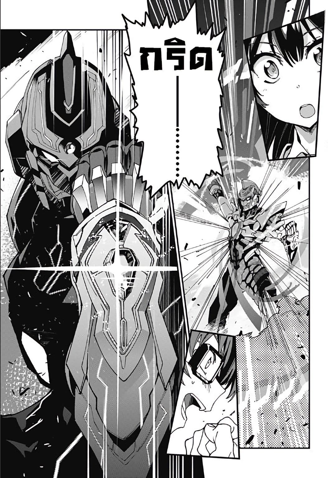 SSSS.GRIDMAN page 50