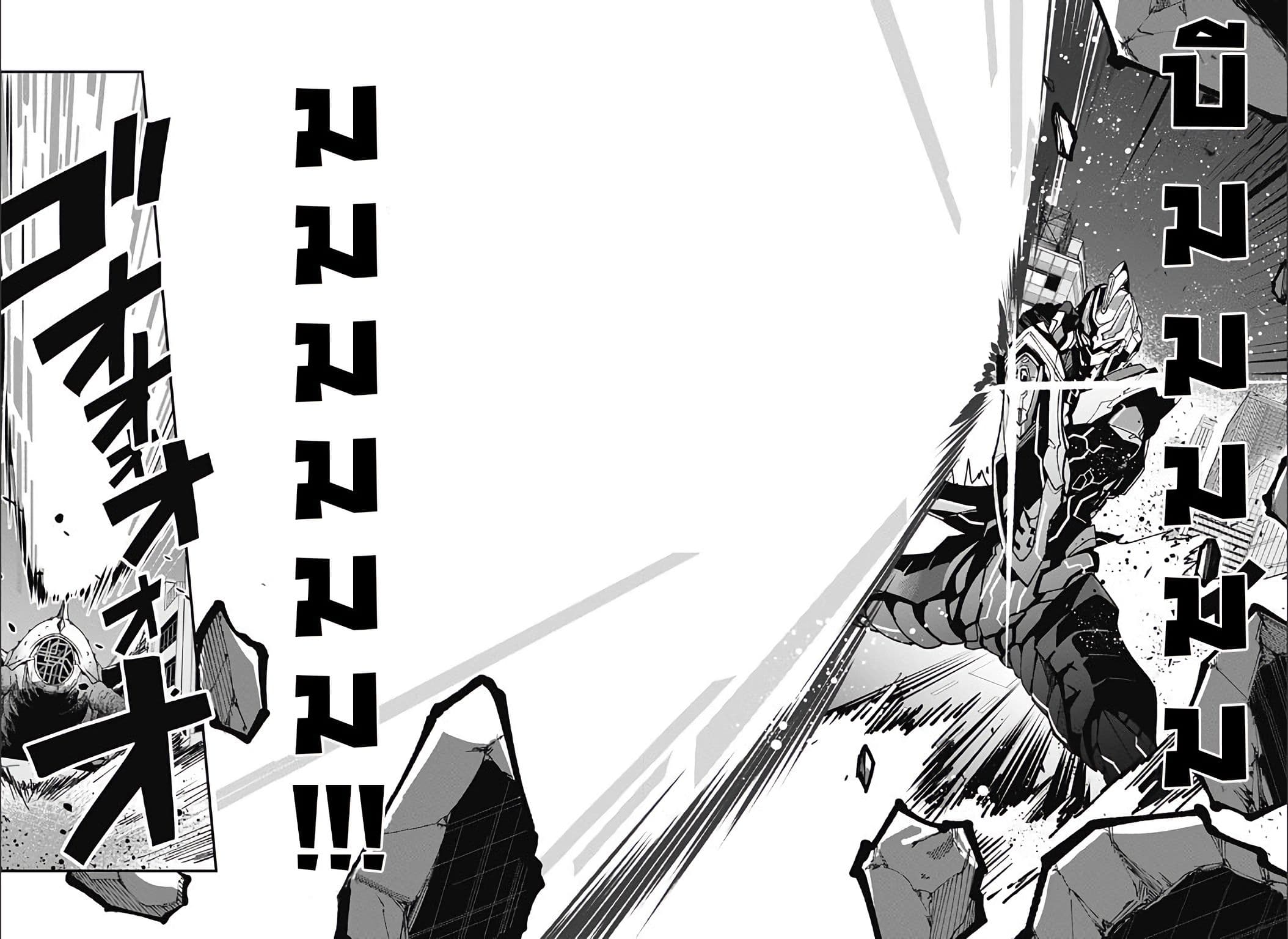 SSSS.GRIDMAN page 51