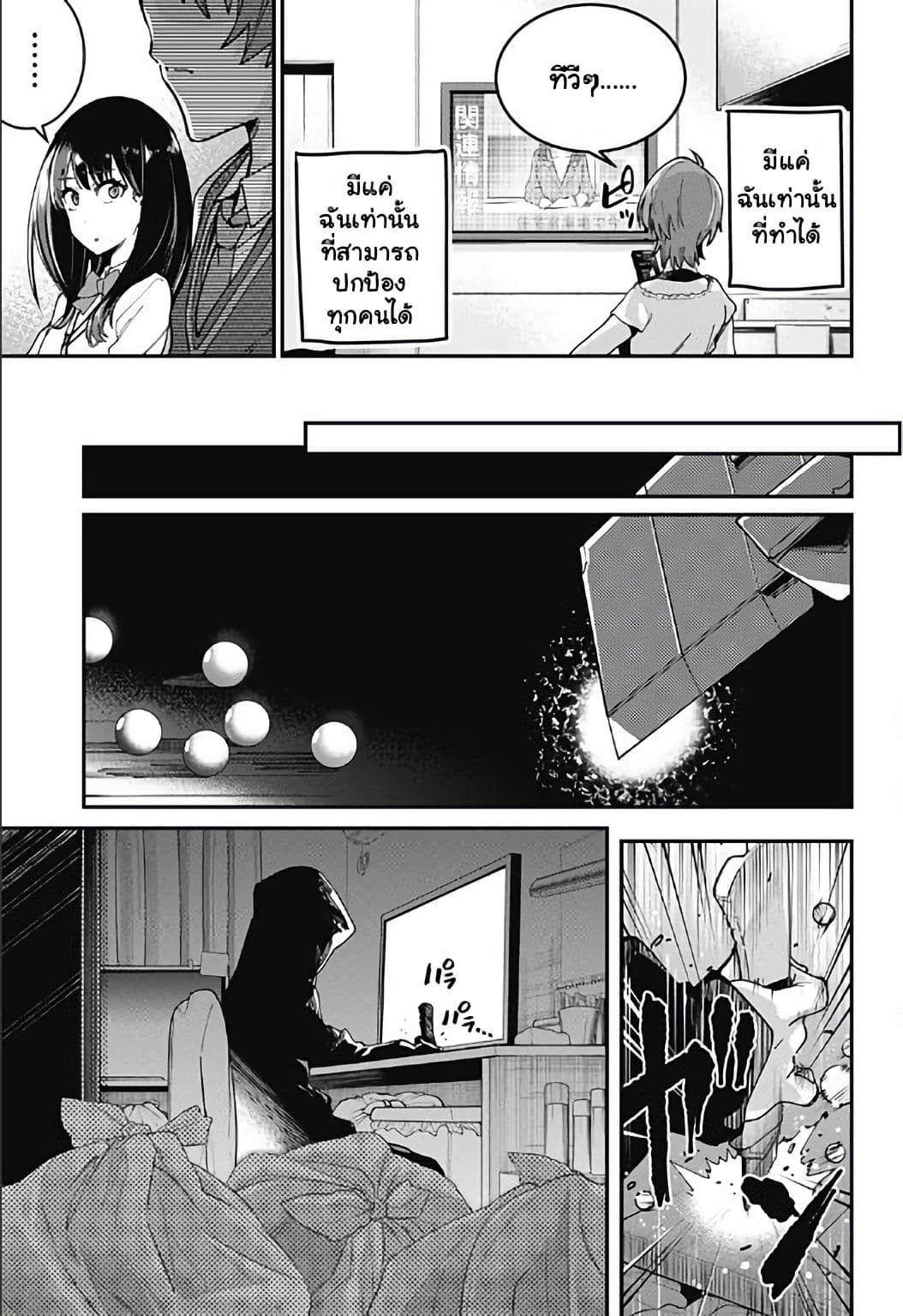 SSSS.GRIDMAN page 57