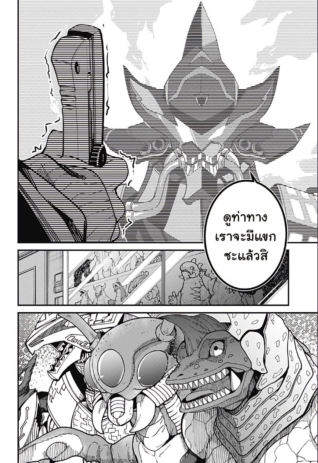 SSSS.GRIDMAN page 58