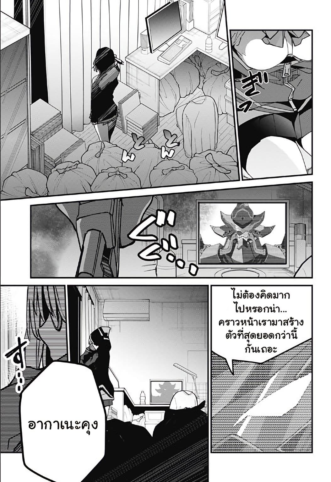 SSSS.GRIDMAN page 59