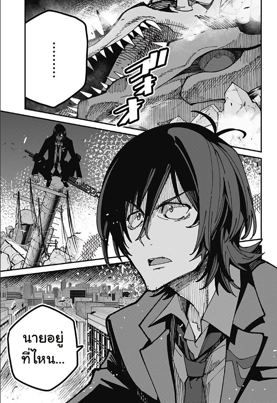 SSSS.GRIDMAN page 1