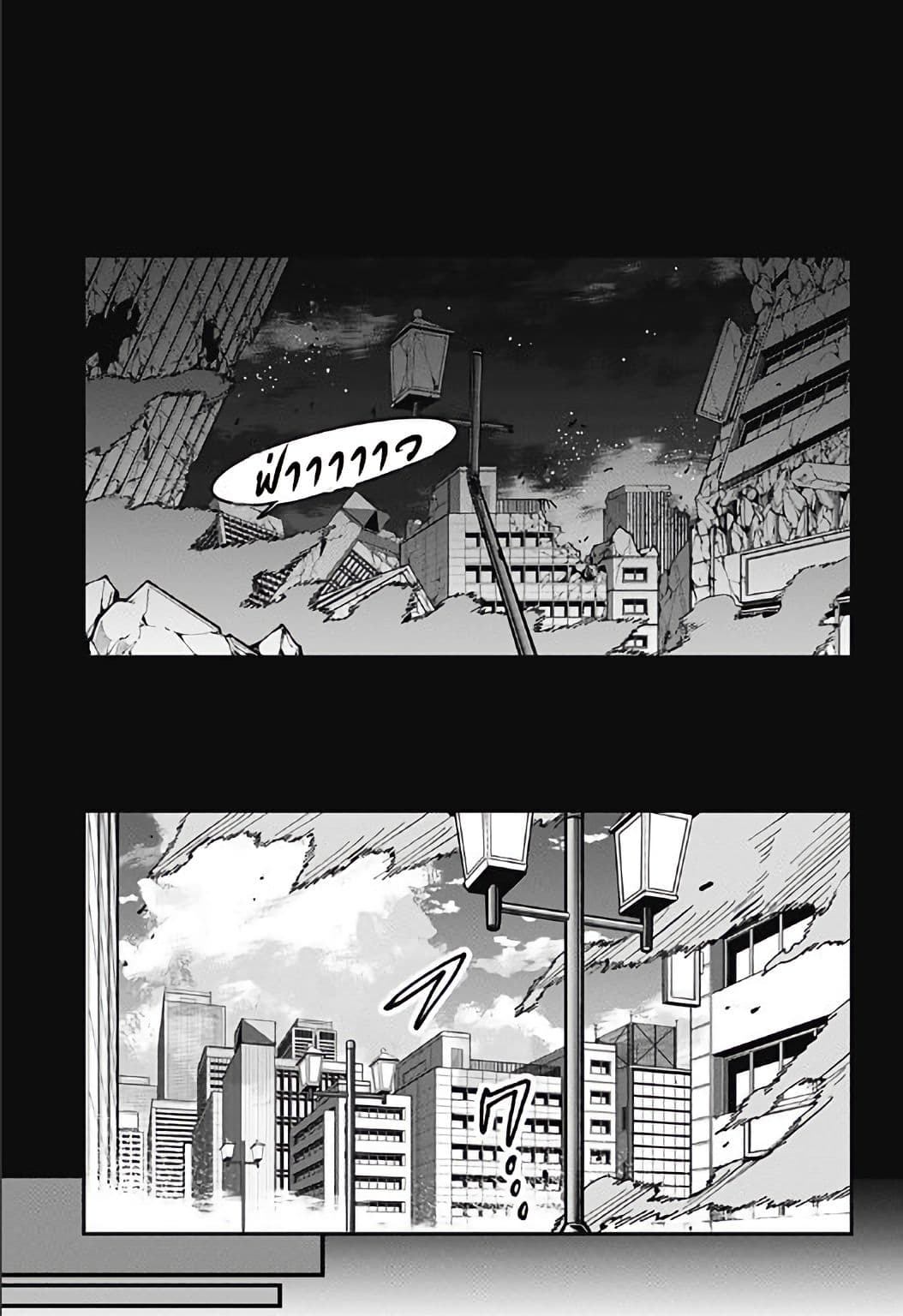 SSSS.GRIDMAN page 3