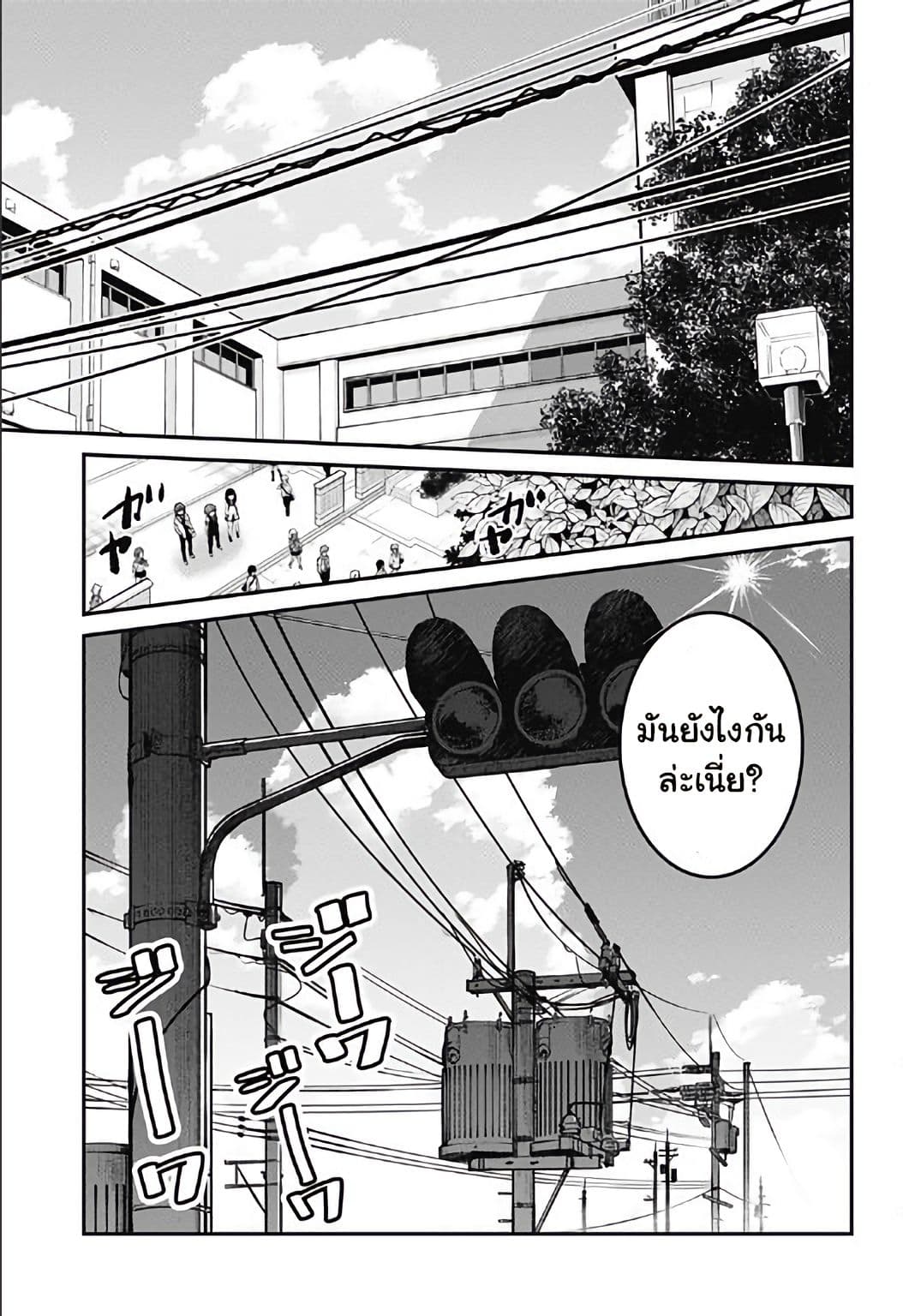 SSSS.GRIDMAN page 5