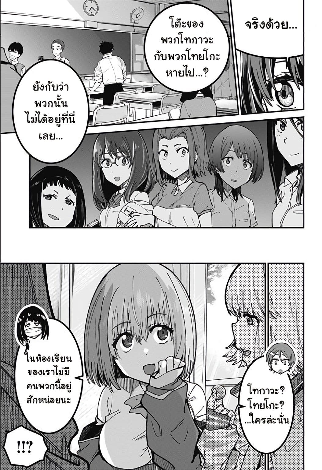 SSSS.GRIDMAN page 9