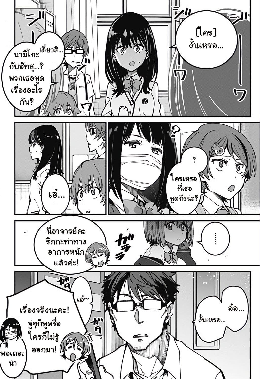 SSSS.GRIDMAN page 10