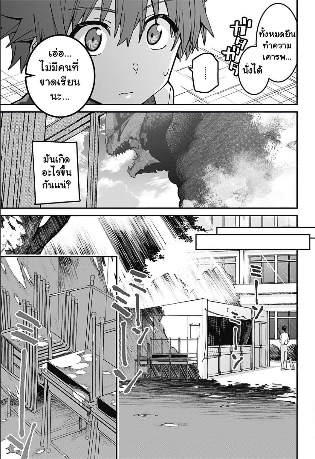 SSSS.GRIDMAN page 11