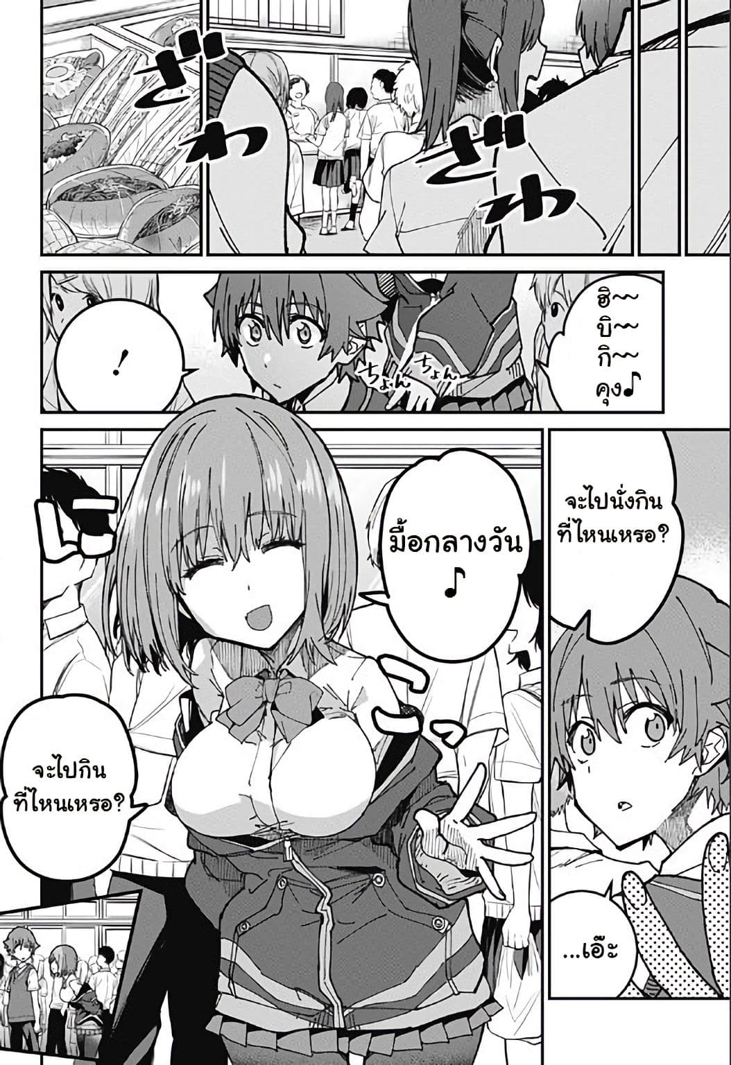 SSSS.GRIDMAN page 12