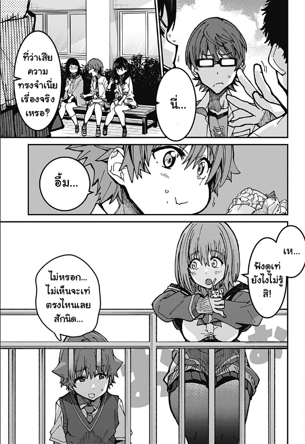 SSSS.GRIDMAN page 13