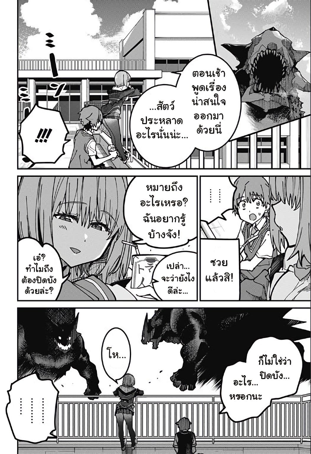 SSSS.GRIDMAN page 14