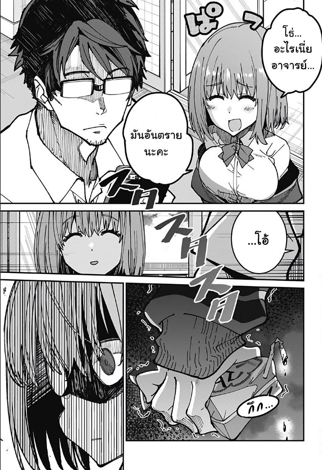 SSSS.GRIDMAN page 17