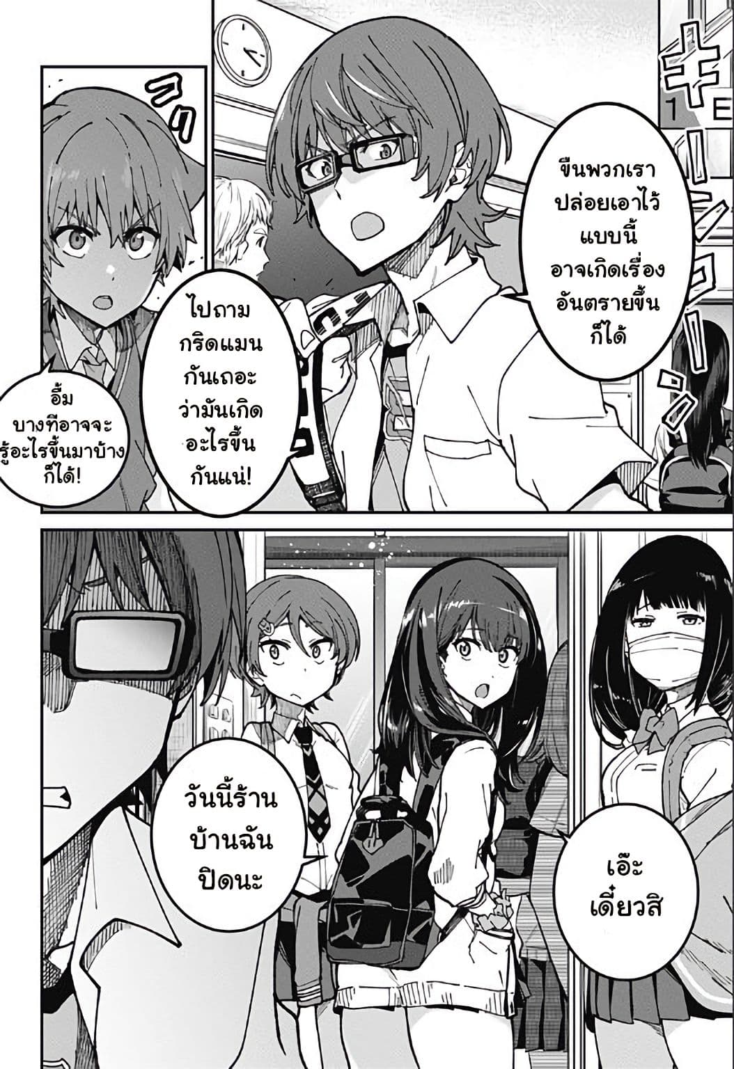 SSSS.GRIDMAN page 18