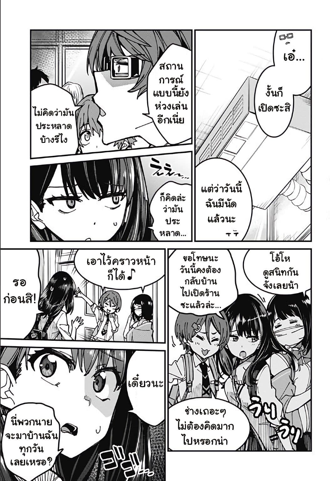 SSSS.GRIDMAN page 19