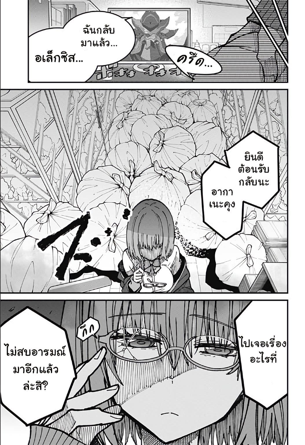 SSSS.GRIDMAN page 23