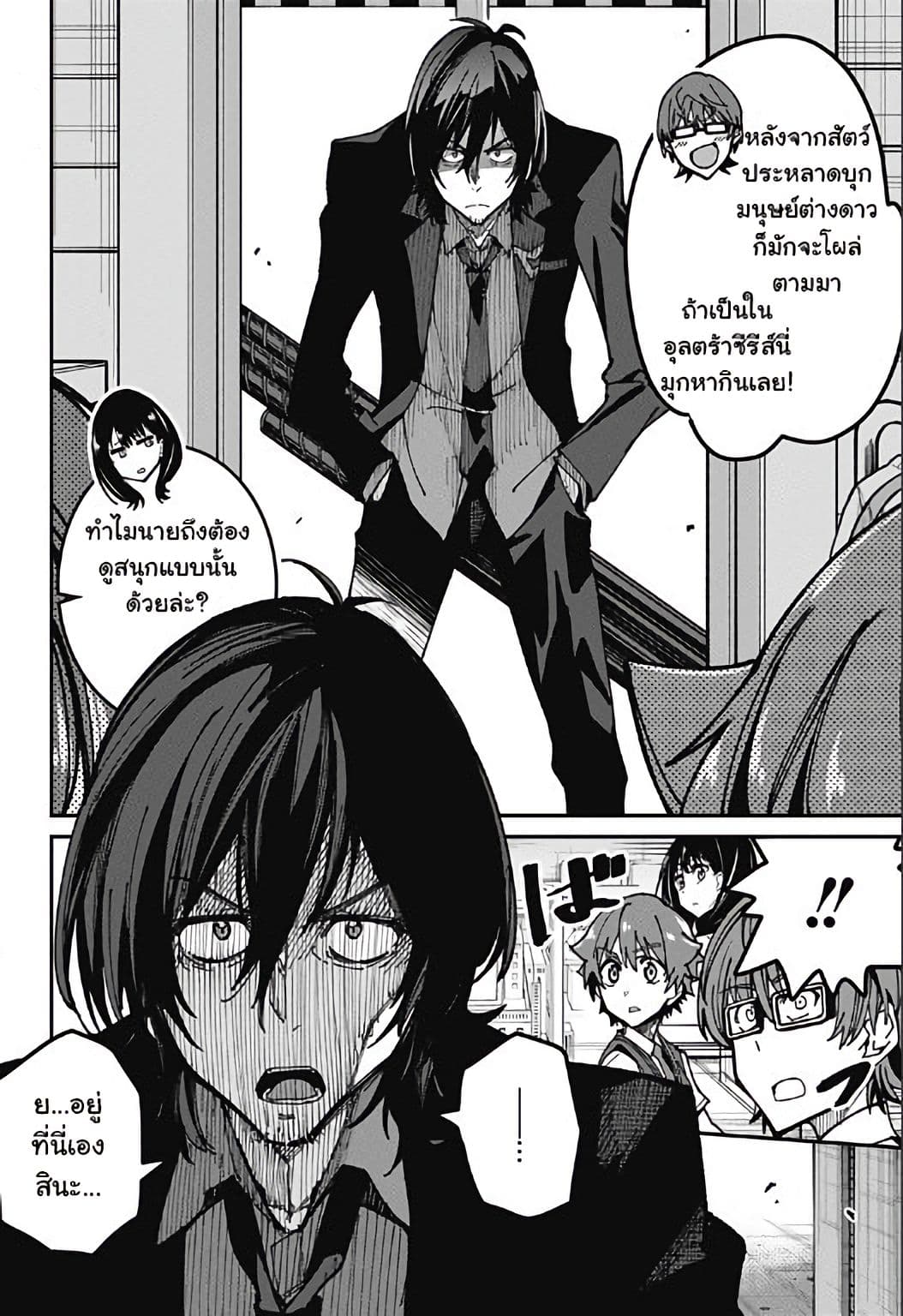 SSSS.GRIDMAN page 26