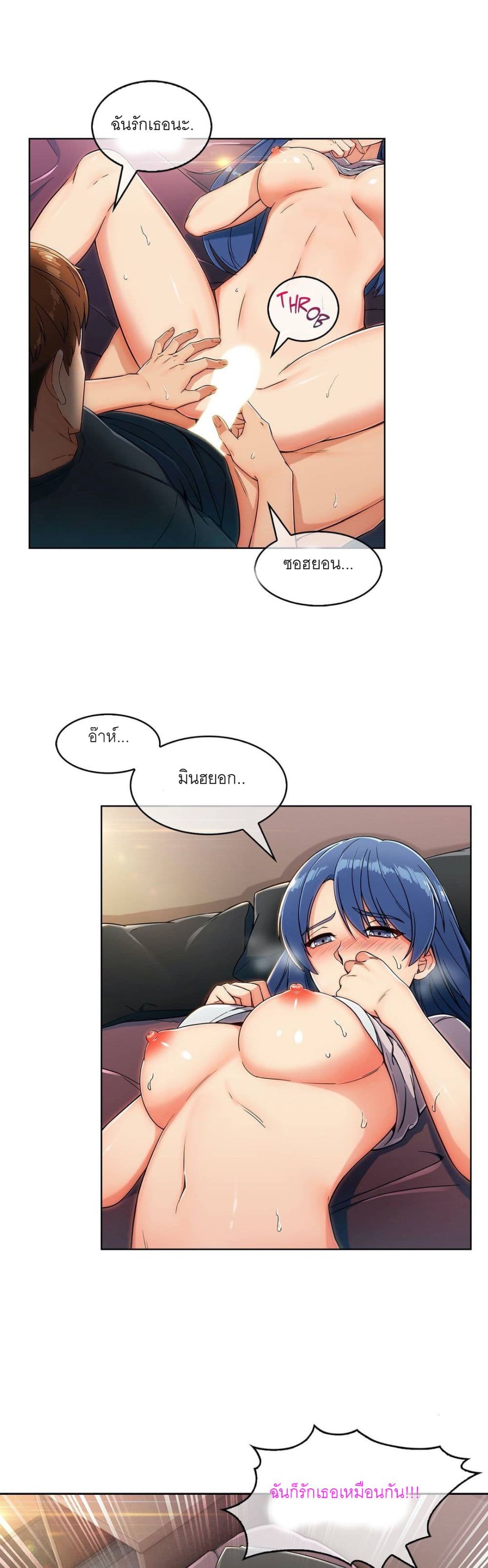 Stand Up Guy page 8