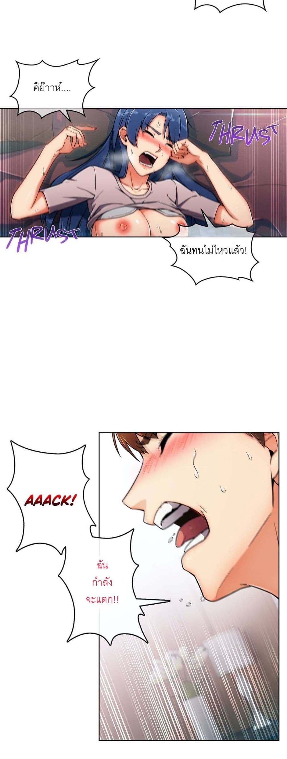 Stand Up Guy page 12