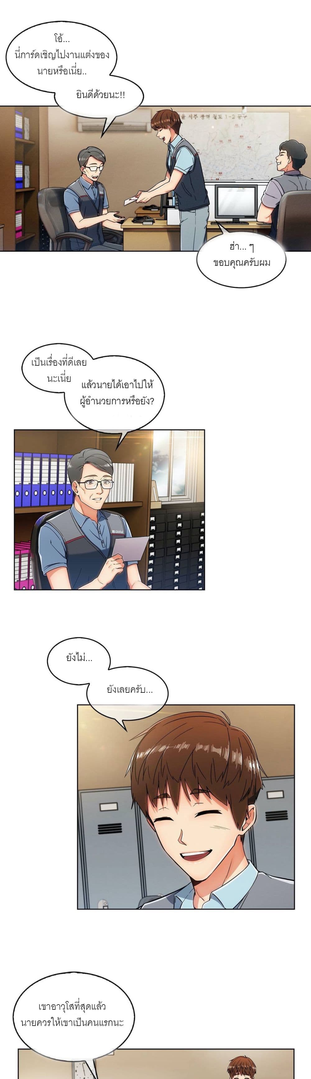 Stand Up Guy page 19