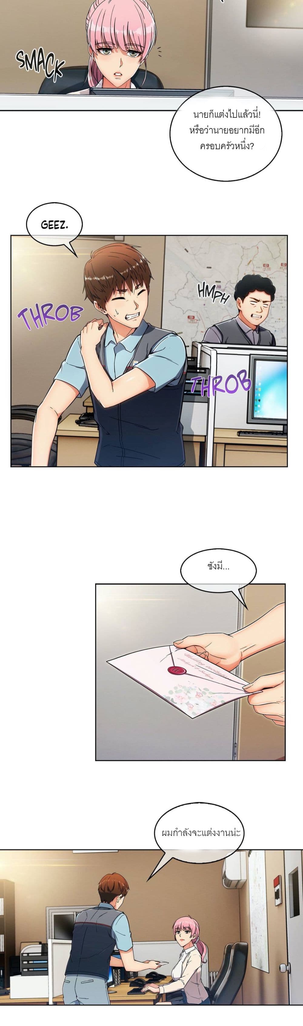 Stand Up Guy page 24