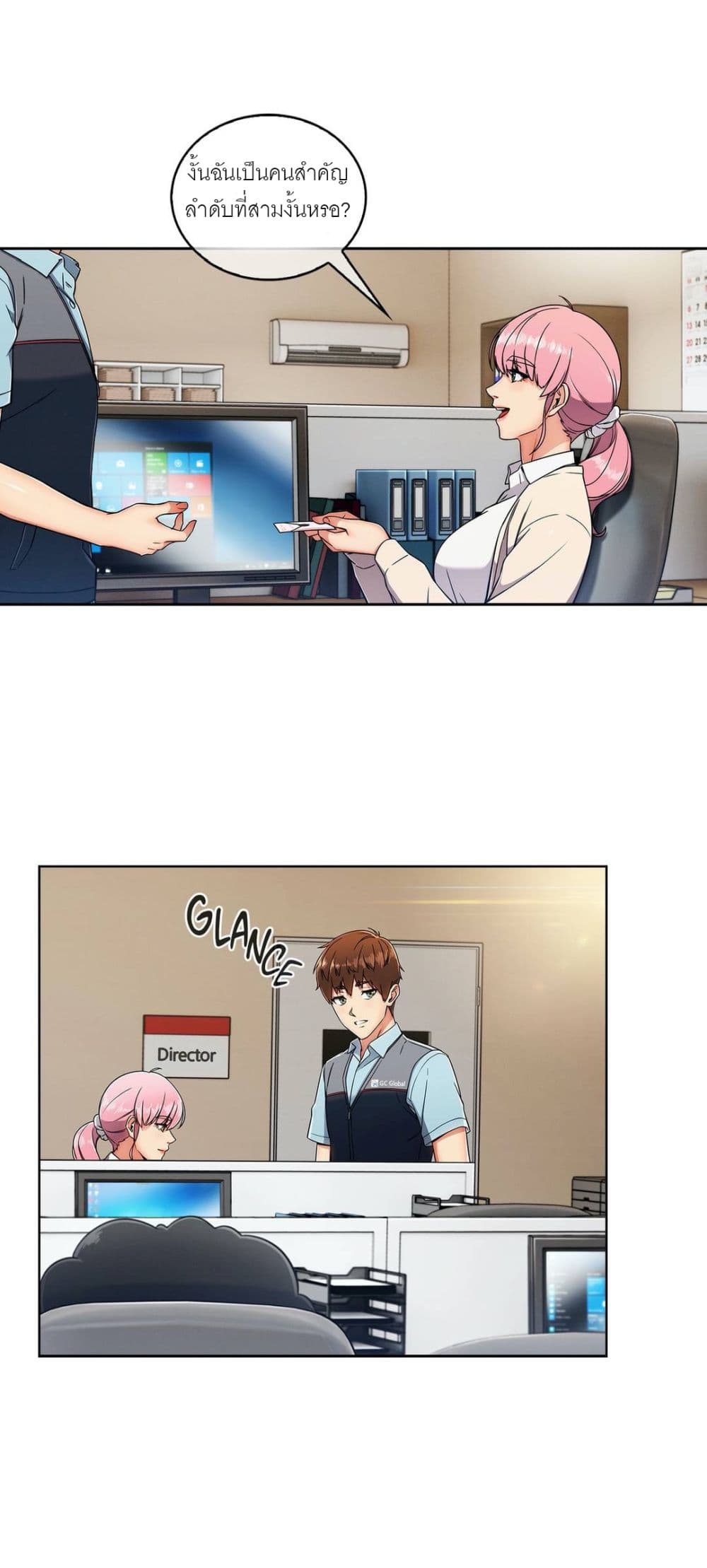 Stand Up Guy page 25